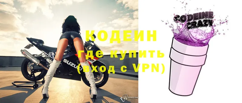 где найти   Ишимбай  hydra как войти  Кодеиновый сироп Lean Purple Drank 