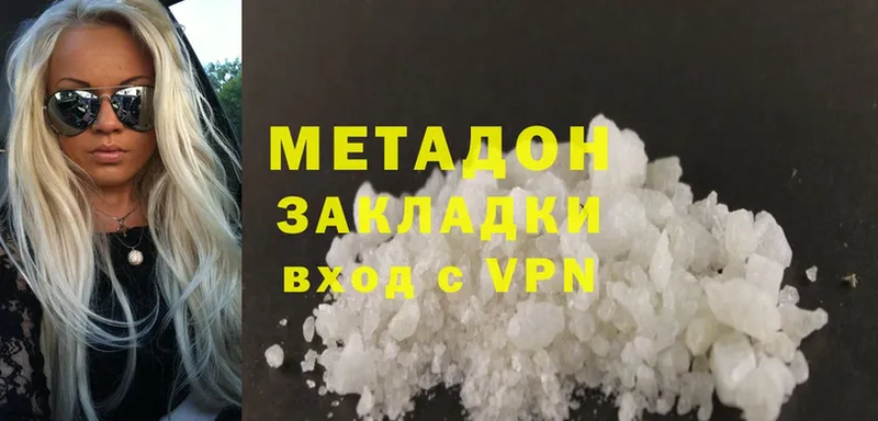 закладка  Ишимбай  МЕТАДОН белоснежный 